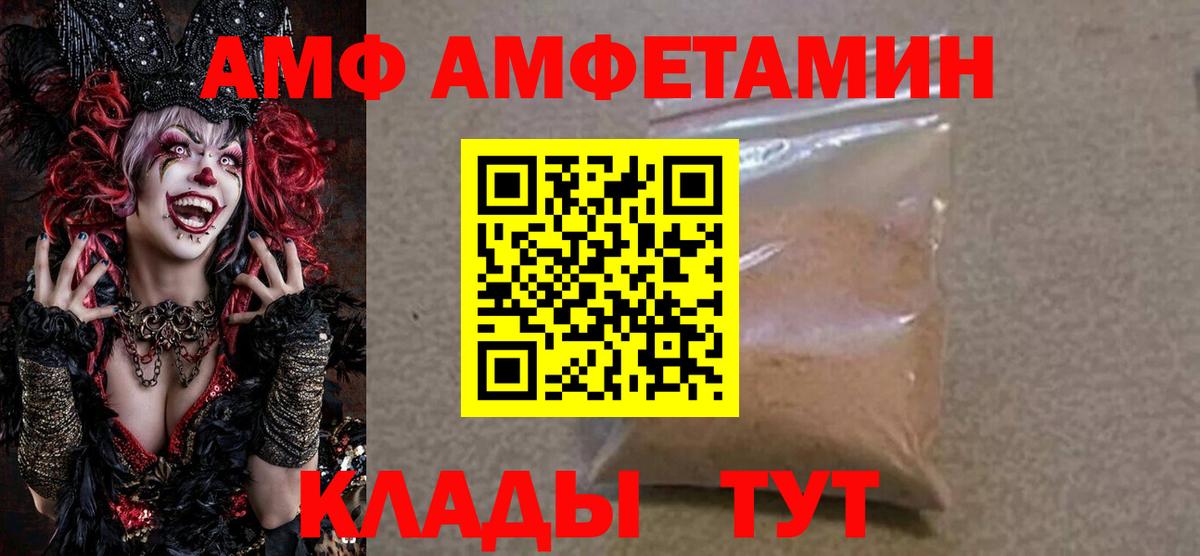 Амфетамин  Вход с VPN  Качканар  Амфетамин 98% 