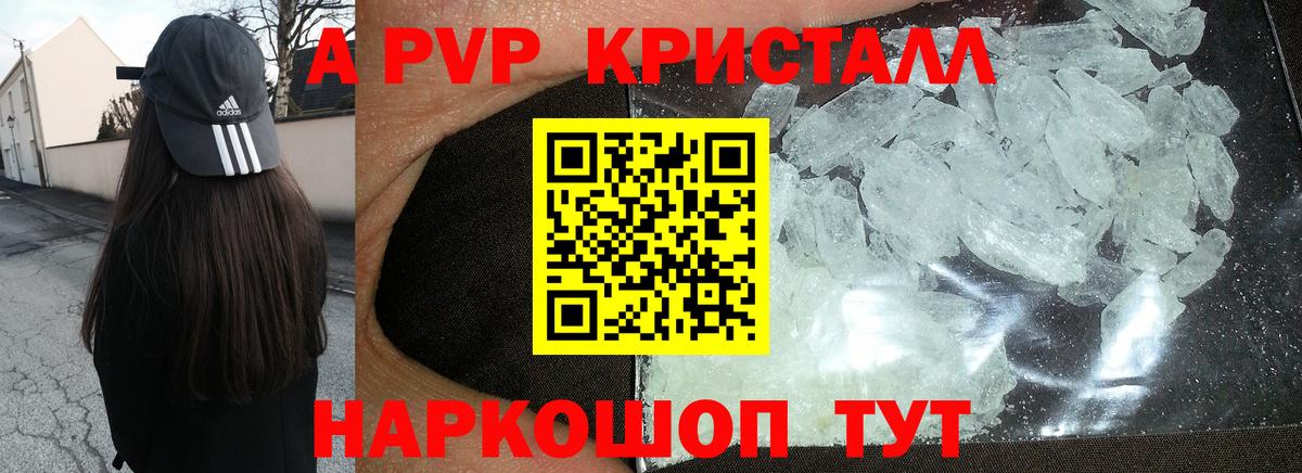 Alfa_PVP крисы CK  Вход с VPN  A PVP СК КРИС  Качканар  Alpha PVP СК КРИС 