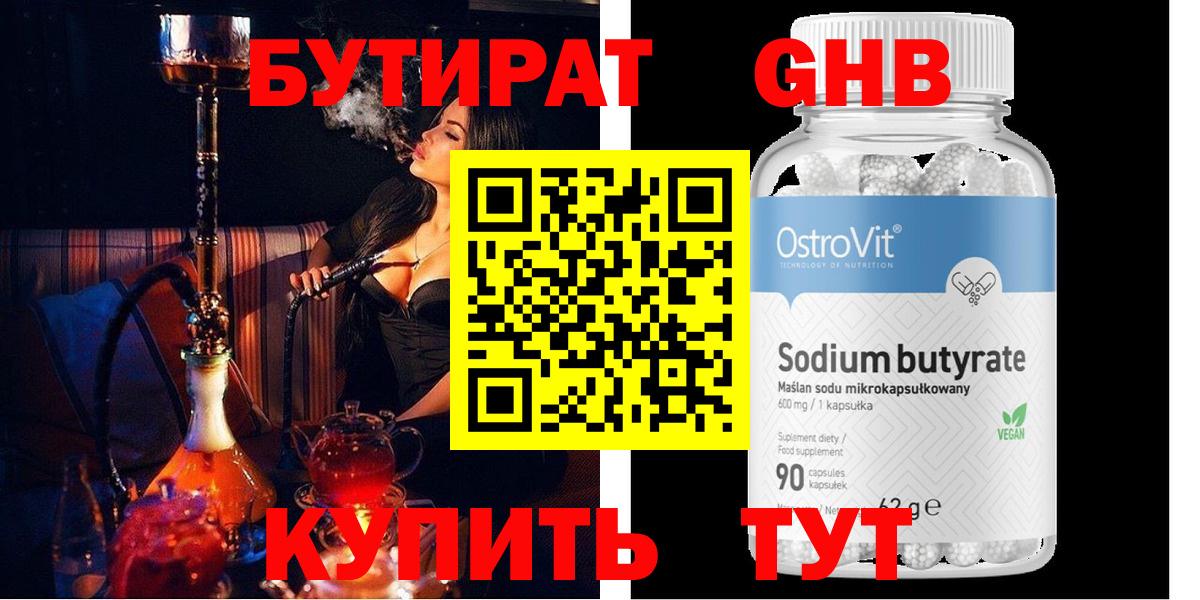 Качканар  БУТИРАТ  Вход с VPN  БУТИРАТ BDO 