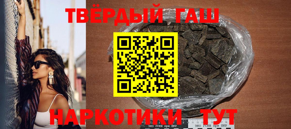 Гашиш индика сатива  Вход с VPN  ГАШИШ индика сатива  Качканар 