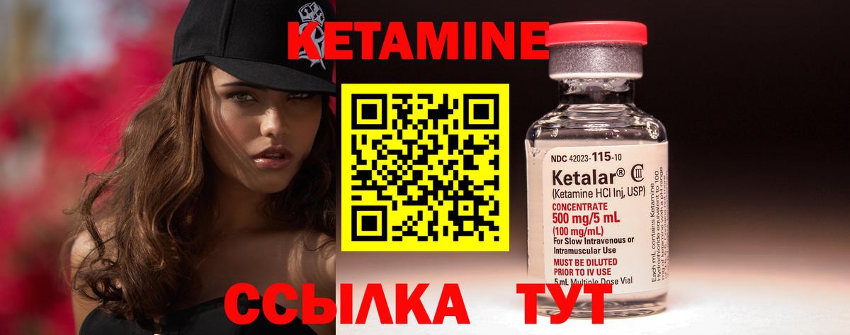 Качканар  Кетамин ketamine  КЕТАМИН ketamine  Вход с VPN 