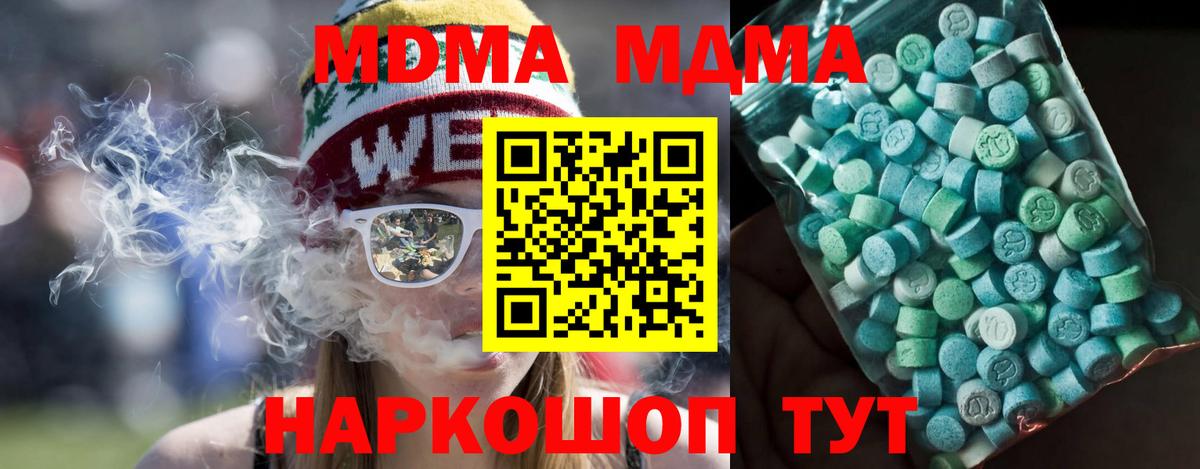 Качканар  МДМА VHQ  Вход с VPN  MDMA молли 