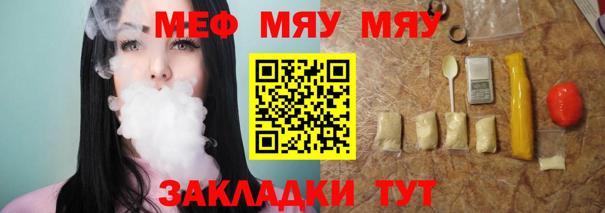 Мефедрон кристаллы Качканар