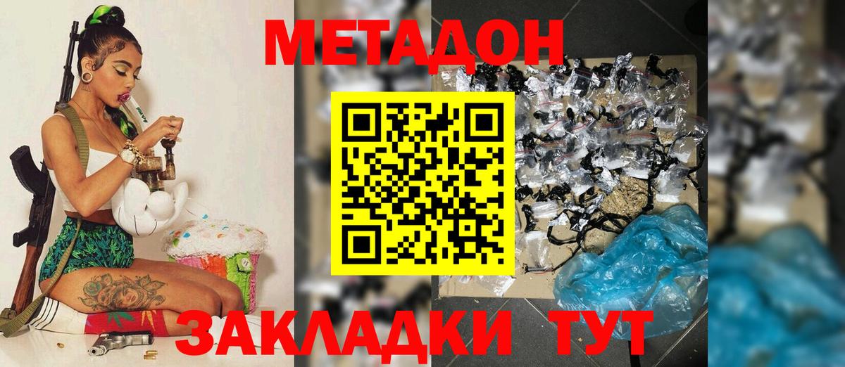 Качканар  МЕТАДОН мёд  Вход с VPN 