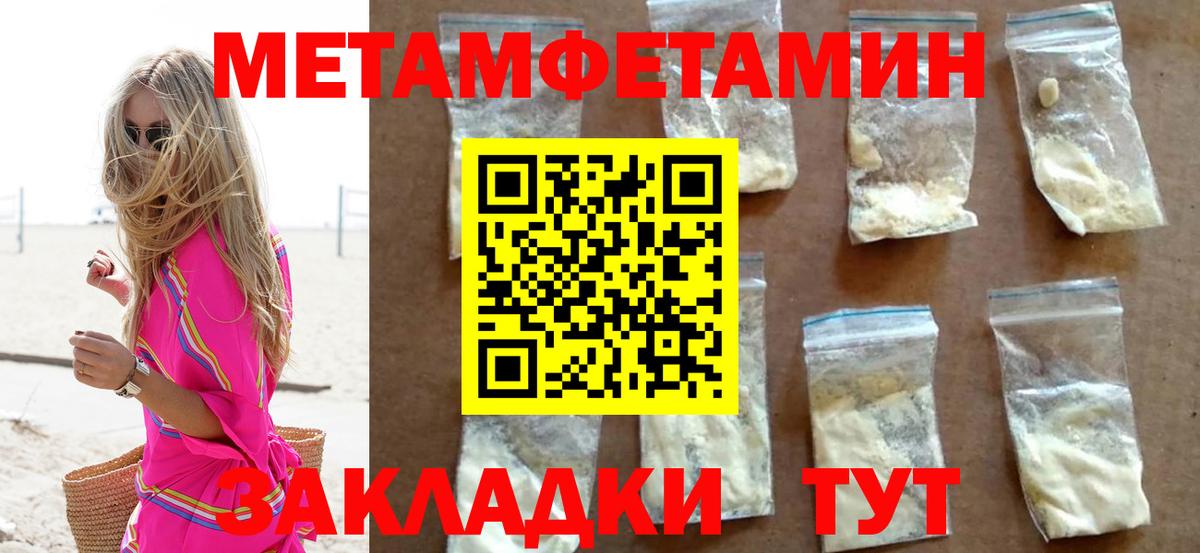Качканар  Метамфетамин Methamphetamine  Вход с VPN 