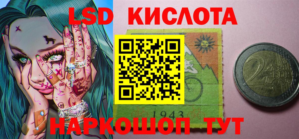 Наркотические марки 1,8мг  Вход с VPN  Наркотические марки  Качканар 