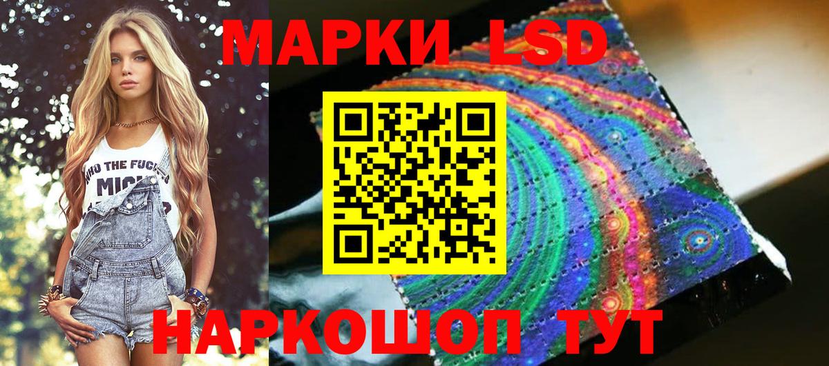 Марки 25I-NBOMe 1,8мг Качканар